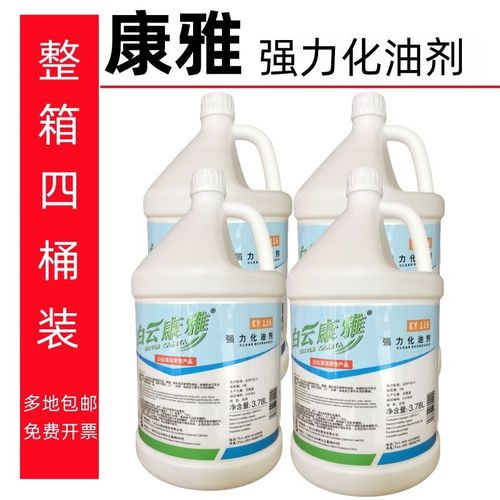 康雅化油剂 高效除油清洁的多场景解决方案