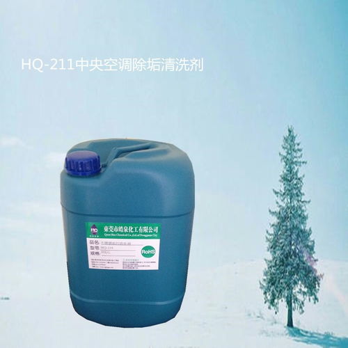 中央空调换热器专用 无腐蚀水垢清洗剂的科学选择与应用