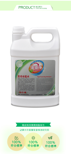 酒店宾馆地毯清洁剂选购指南 高泡地毯水与羊毛地毯清洗液的专业解析