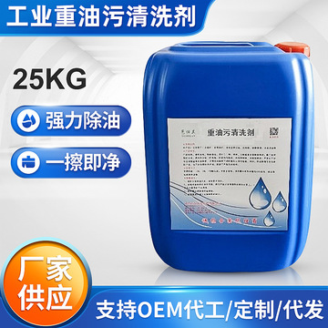 厨房油烟机清洁剂 一喷净，家用大桶重油污清洁神器