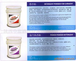 陕西中旅酒店设备用品工业用清洗剂与清洁剂产品列表